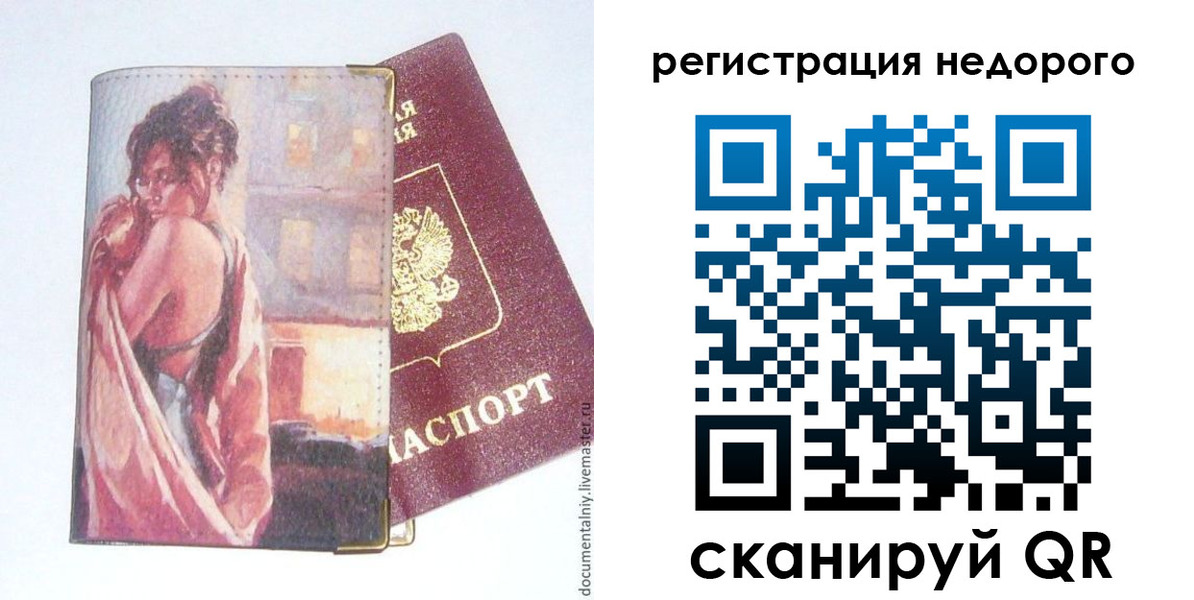 регистрация в Морозовске