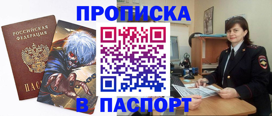 временная регистрация в Морозовске