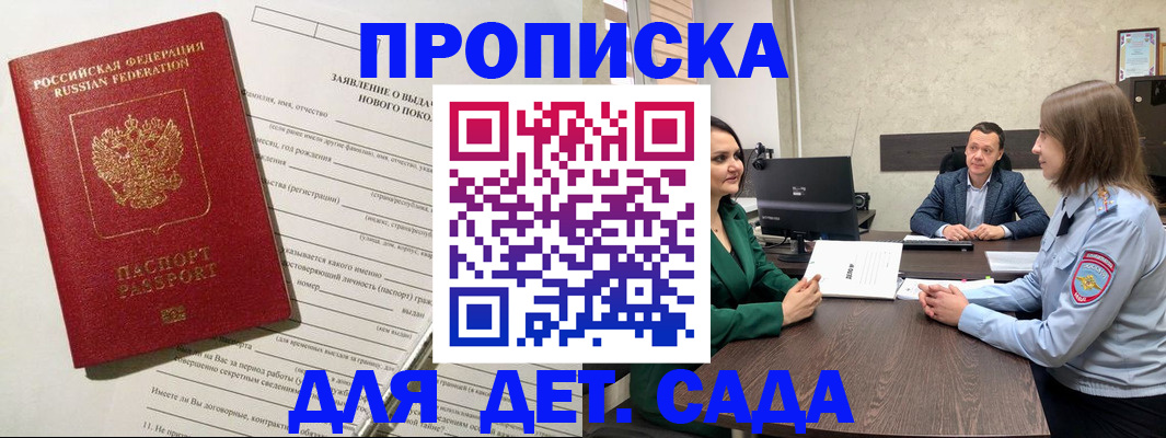 регистрация в Морозовске