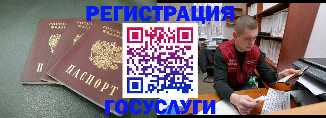 временная прописка в Морозовске