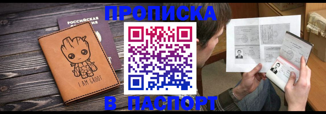 временная регистрация для школы в Морозовске